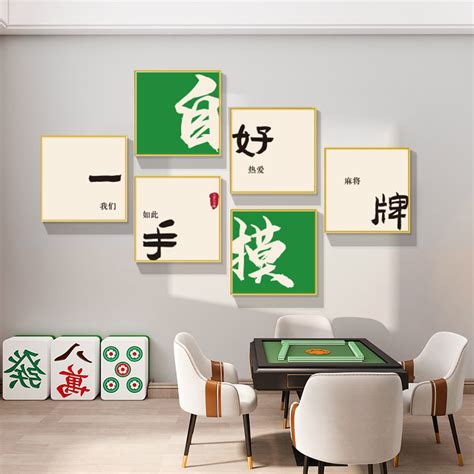 网红棋牌室装饰画国潮麻将馆主题房间挂画麻雀文化创意背景墙壁画虎窝淘