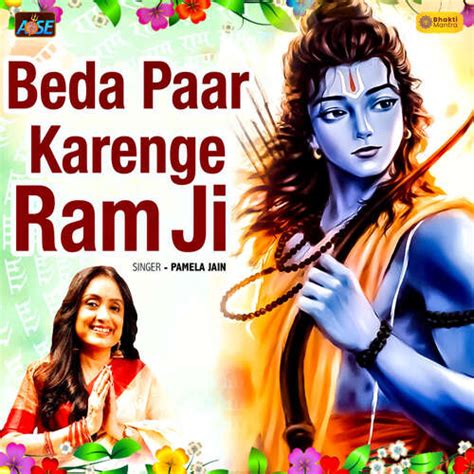 Beda Paar Karenge Ramji Songs Download - Free Online Songs @ JioSaavn