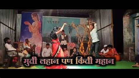 😱वाघ्या मुरळीला हरवलं छोटा पॅक बडा धमाका 💃💃 Youtube