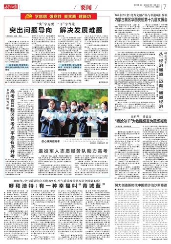 内蒙古日报数字报 内蒙古展区华丽亮相第十九届文博会