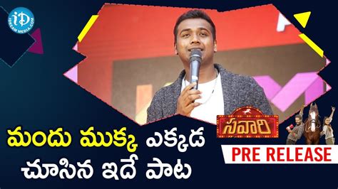 Rahul Sipligunj Superb Speech Savaari Movie Pre Release Event Nandu