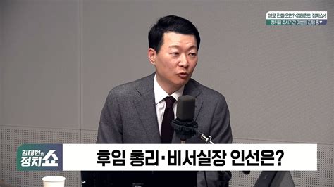 정치쇼 윤희석 채상병 특검 민의 확인 안돼 Vs 박원석 尹 거부권 쓸 것