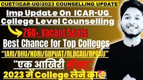 Latest Update On ICAR UG College Level Counselling 2023 Top College