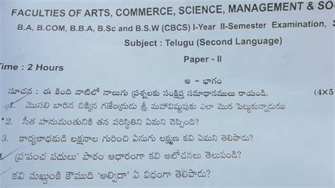 Telugu 2nd Semester Osmania University Telugu 2021 Degree Youtube