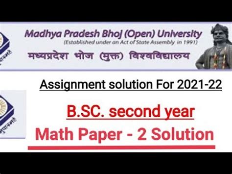 MP Bhoj Open University Math Paper 2 Assignment Solution Bsc Second