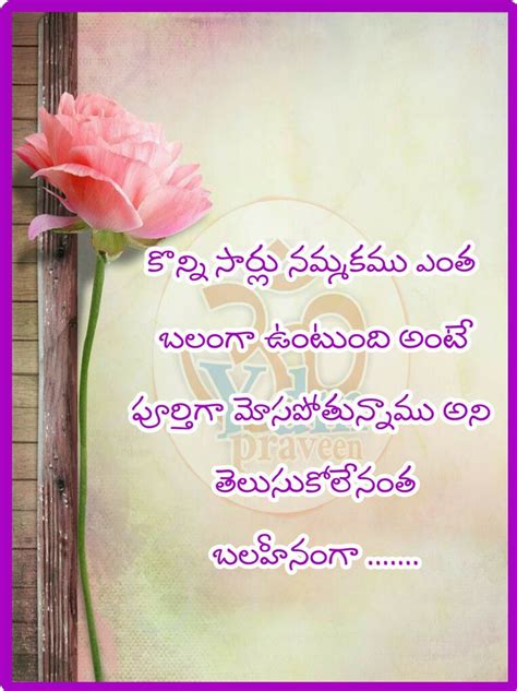 Pin By Kalpana Mittapalli On Telugu Quotes Life Quotes Deep Happy