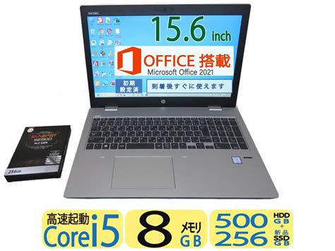 【やや傷や汚れあり】究極pc Hp 650 G4 Office2021付 秒速起動core I5 8gb 新品爆速ssd 256gb