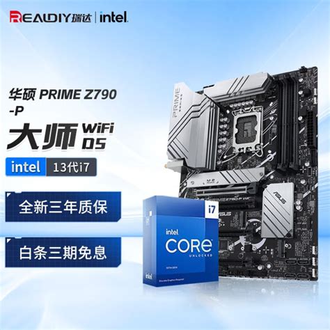 英特尔（intel） 13代cpu I7 13700kf 13700k Cpu主板套装板u套装 华硕 Z790 P Wifi D5 板u套装