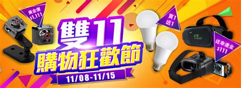 手機電信業者搶攻雙11商機 推出低價優惠 上報 消費