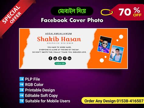 Facebook Cover Design | Jakir Design