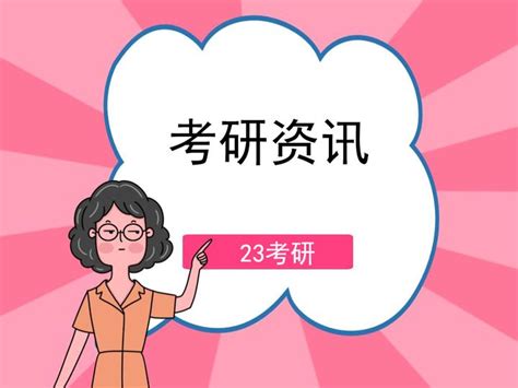 考研出分后怎么准备复试？攻略在这！ 知乎