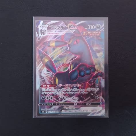 Carta Ultra Rara Umbreon Vmax Japon S Vmax Climax Pokemon Tcg