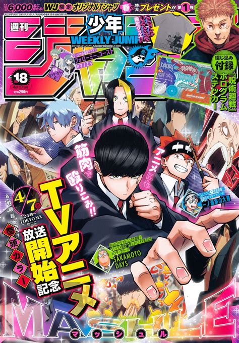 Análise TOC Weekly Shonen Jump 18 Ano 2023 Analyse It