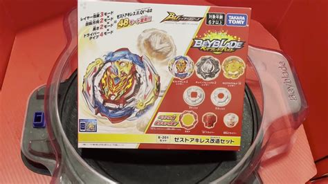 Achilles Is Back Beyblade Burst B 201 Zest Achilles Customize Set Youtube