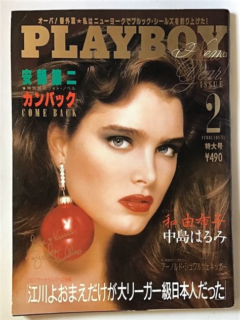 【傷や汚れあり】月刊プレイボーイ Playboy 日本版 1988年2月 江川よおまえだけが大リーガー級日本人だった 和由布子 中島はるみ かわいさとみの落札情報詳細 Yahoo