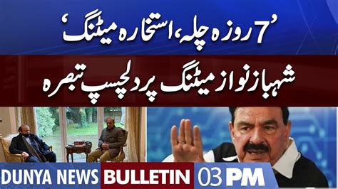 Dunya News Pm Bulletin November Pti Long March Imran