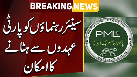 Breaking News Pml N Ki Senior Leadership Ko Party Ohdon Say Hataye