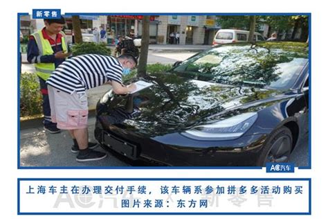 被指炒作？全面梳理“拼多多购买特斯拉”事件始末 Ac汽车