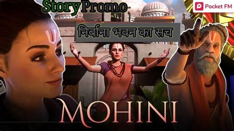 Mohini Promo नरवन भवन क सच Pocket FM Best Horror Stories In