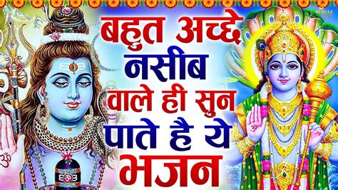 बहत अचछ नसब वल ह सन पत ह य भजन Latest Shiv Bhajan 2023