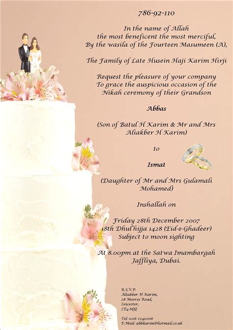 Wedding invitation card - Analytical Wiki