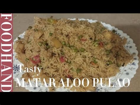 MATAR ALOO PULAO RECIPE HOMEMADE BY FOODHAND YouTube