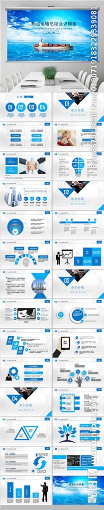 船运海运轮船船务公司报告总结商务科技ppt多媒体图库昵图网