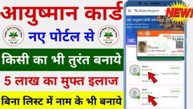 Ayushman Card Apply Kaise Kare Step By Step Process Archives Mast You