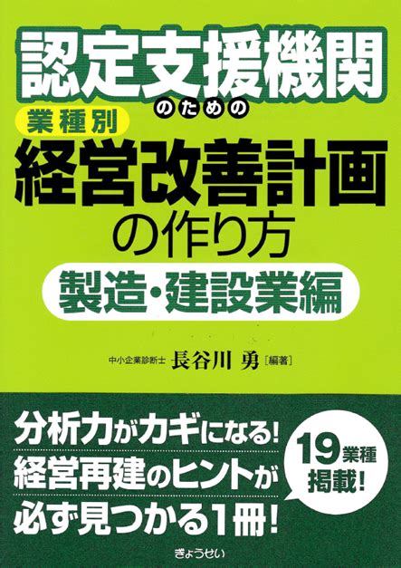 【令和6年度 第1回】理論政策更新研修 一般社団法人 神奈川県中小企業診断協会