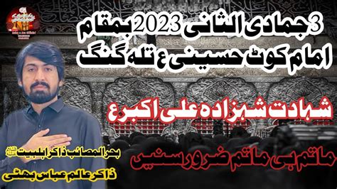 Zakir Alam Abbas Bhatti Majlis Aza 3 Jamadi Ul Thani 2023 Imam Kot