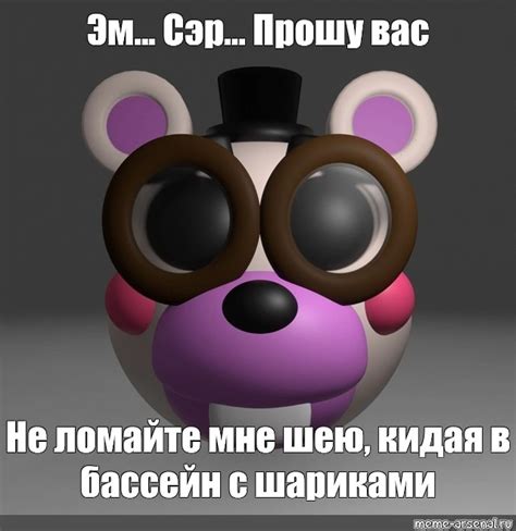 Meme Эм Сэр Прошу вас Не ломайте мне шею кидая в бассейн с