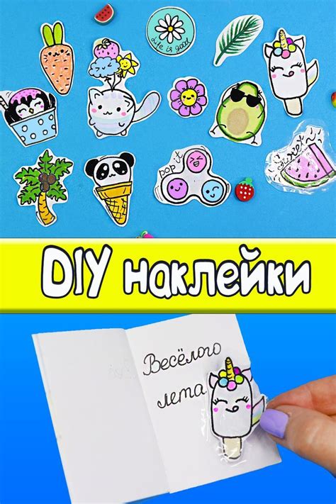 Летние НАКЛЕЙКИ своими руками Simple Doodles Doodles Life Is Good