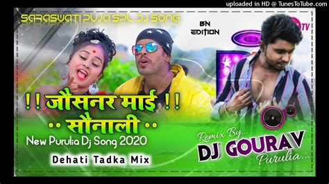 New Purulia Dj Song Josnar Mai Sonali Dehati Tadka Mix Dj