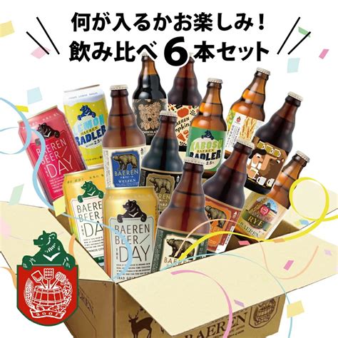 ベアレンビール缶ビール350ml×12本＆瓶ビール330ml×12本 《各2種類以上》 計24本 飲み比べセットjalふるさと納税