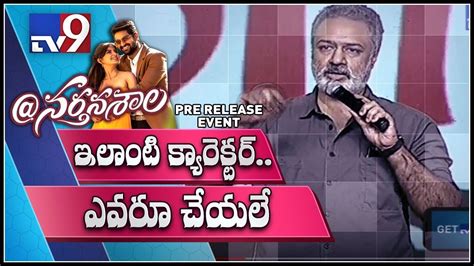 Producer Dhamu Speech Nartanasala Pre Release Event Tv Youtube