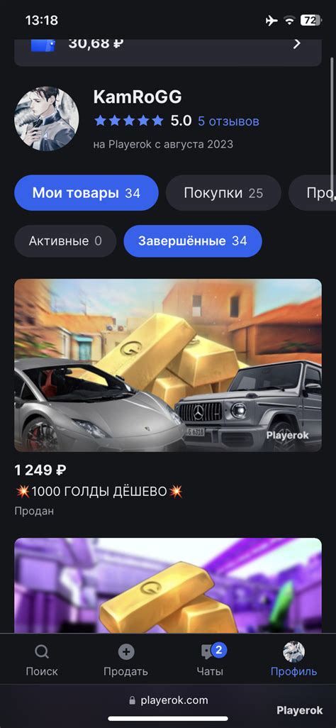 Купить 🪅500 голды STANDOFF 2 через ID🥳 Standoff 2 за 749 ₽ - Голда ...