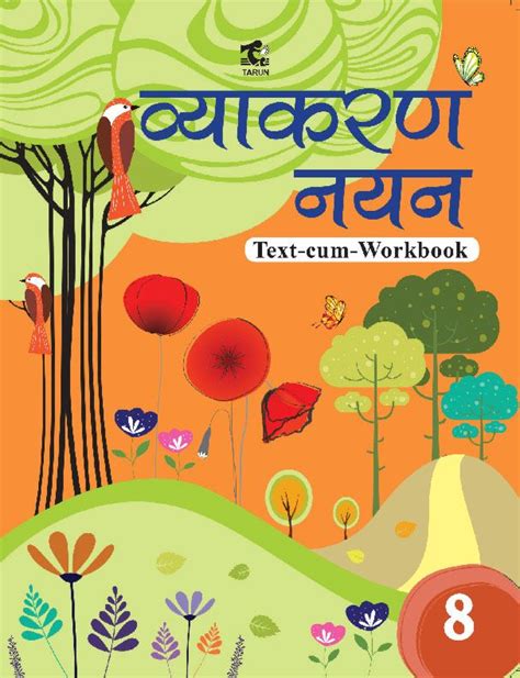 Tarun Hindi Vyakaran Nayan For Class 8 Buy Books Online At Best Price In India