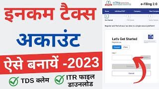 Income Tax Portal Registration Income Tax Account Kaise Banaye Tds