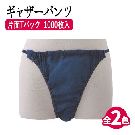 わせてお まとめ買いペーパーショーツ 3l 紺ブラウン 1000枚 使い捨てパンツ 使い捨てショーツ 紙パンツ Beauty Cart