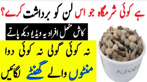 Kikar Ki Phali Ke Fayde Amazing Benefits Of Acacia Seed Keekar