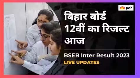 Bihar Board 12th Result 2023 Live Updates जारी हुआ बिहार बोर्ड