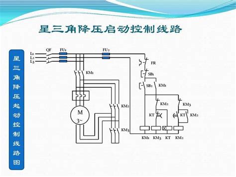 電動機y 降壓啟動原理及電路圖詳解 每日頭條