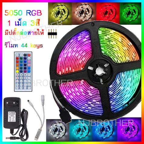 ไฟledตกแต่งห้อง Rgb 50502835 ไฟตกแต่งห้องled 3สี Rgb กันน้ำ ยาว5เมตร Led Strip 50502835 ไฟตก