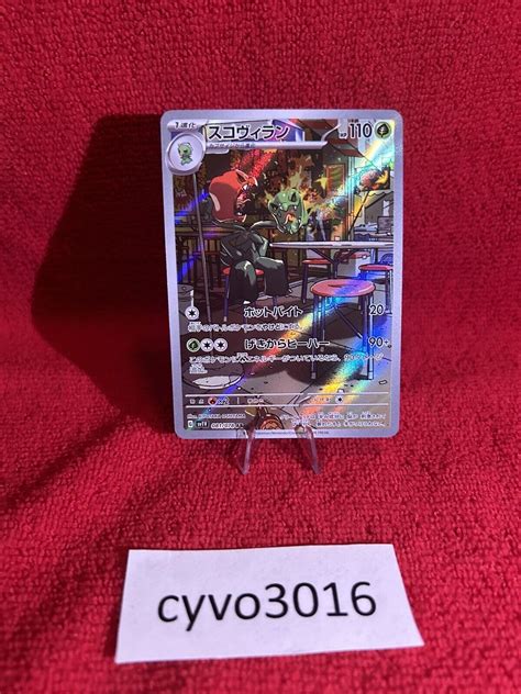 Pokemon Card Japanese Scovillain Ar Sv V Scartlet Violet