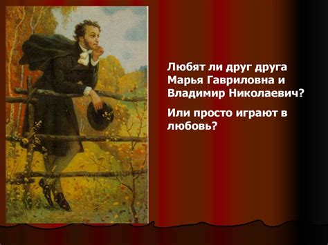 А.С. Пушкин "Метель" - презентация онлайн