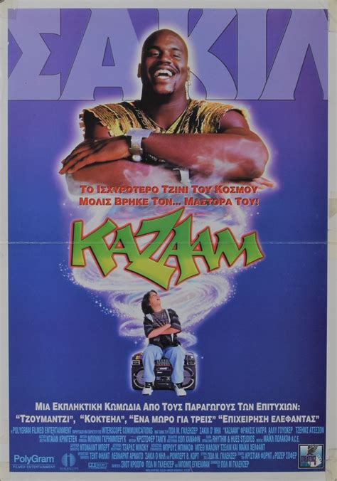 Kazaam