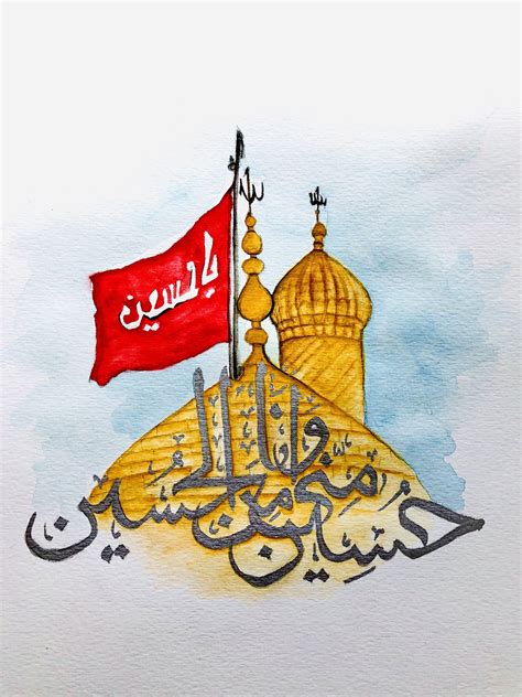 Imam Hussain Shrine Watercolor Painting Holy Shrine Karbala Etsy Canada