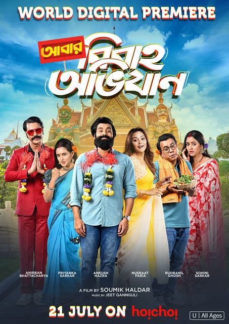 Abar Bibaho Obhijaan 2023 Bengali WEB DL H264 AAC 1080p 720p 480p ESub