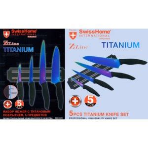 Ножи Swiss home ножи с титановым покрытием swiss home | отзывы