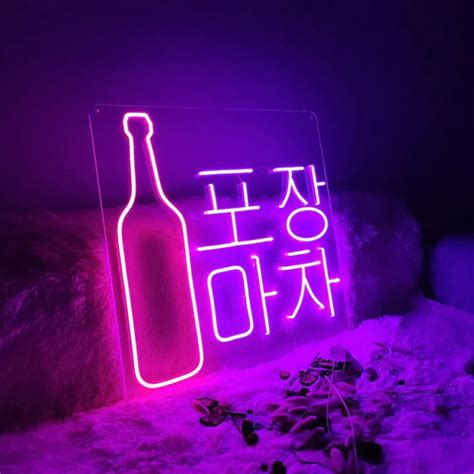 Korea Soju Neon Sign Bar Neon Sign Custom Neon Sign Bar Etsy